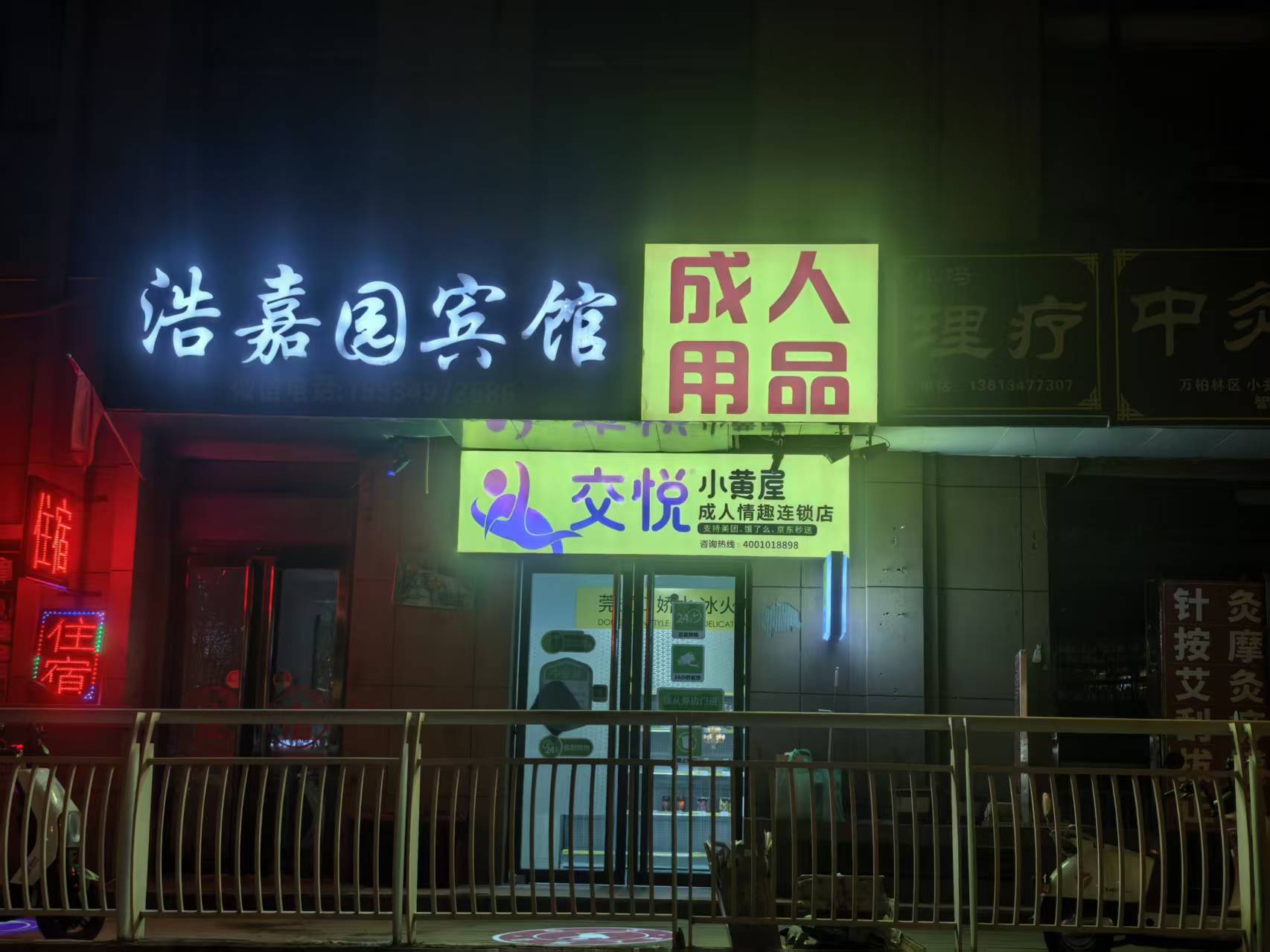 交悦小黄屋领跑成人用品市场，单身经济时代的新潮流