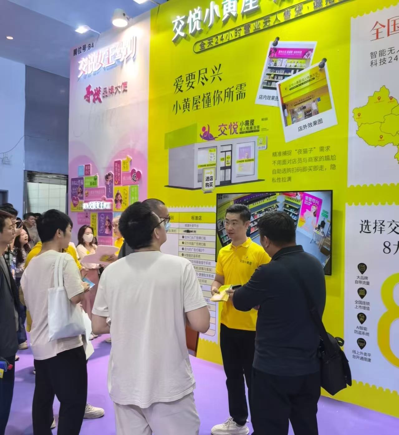 广州展会热潮：交悦小黄屋无人售货模式大放异彩