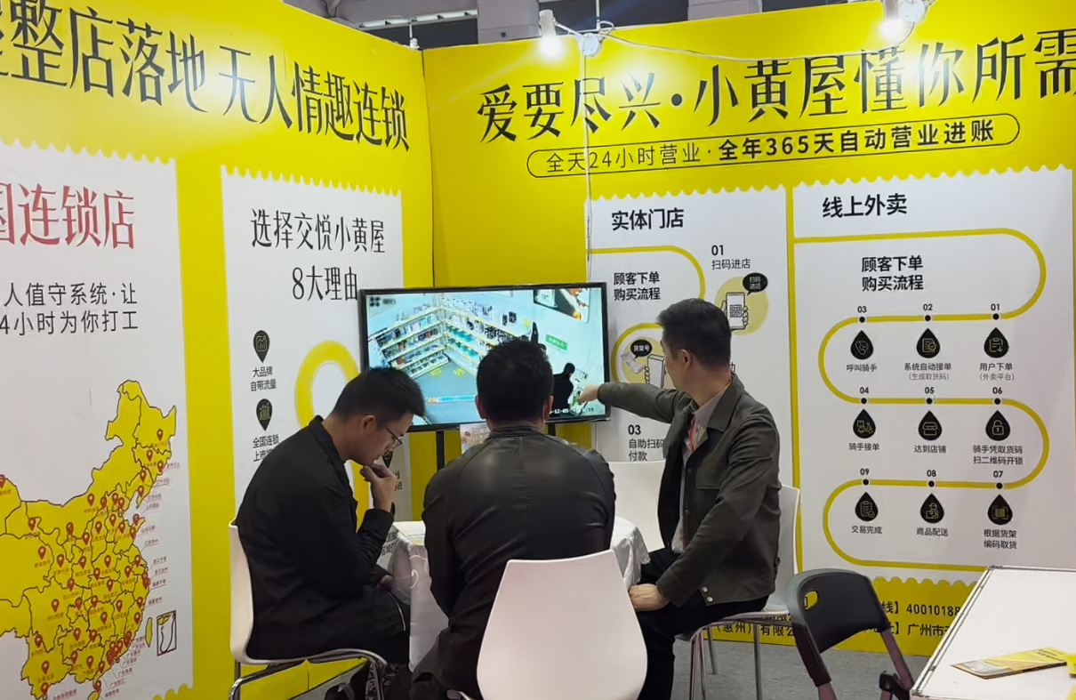 交悦小黄屋如何重新定义两性乐趣？深圳成人展第二日亮点解析