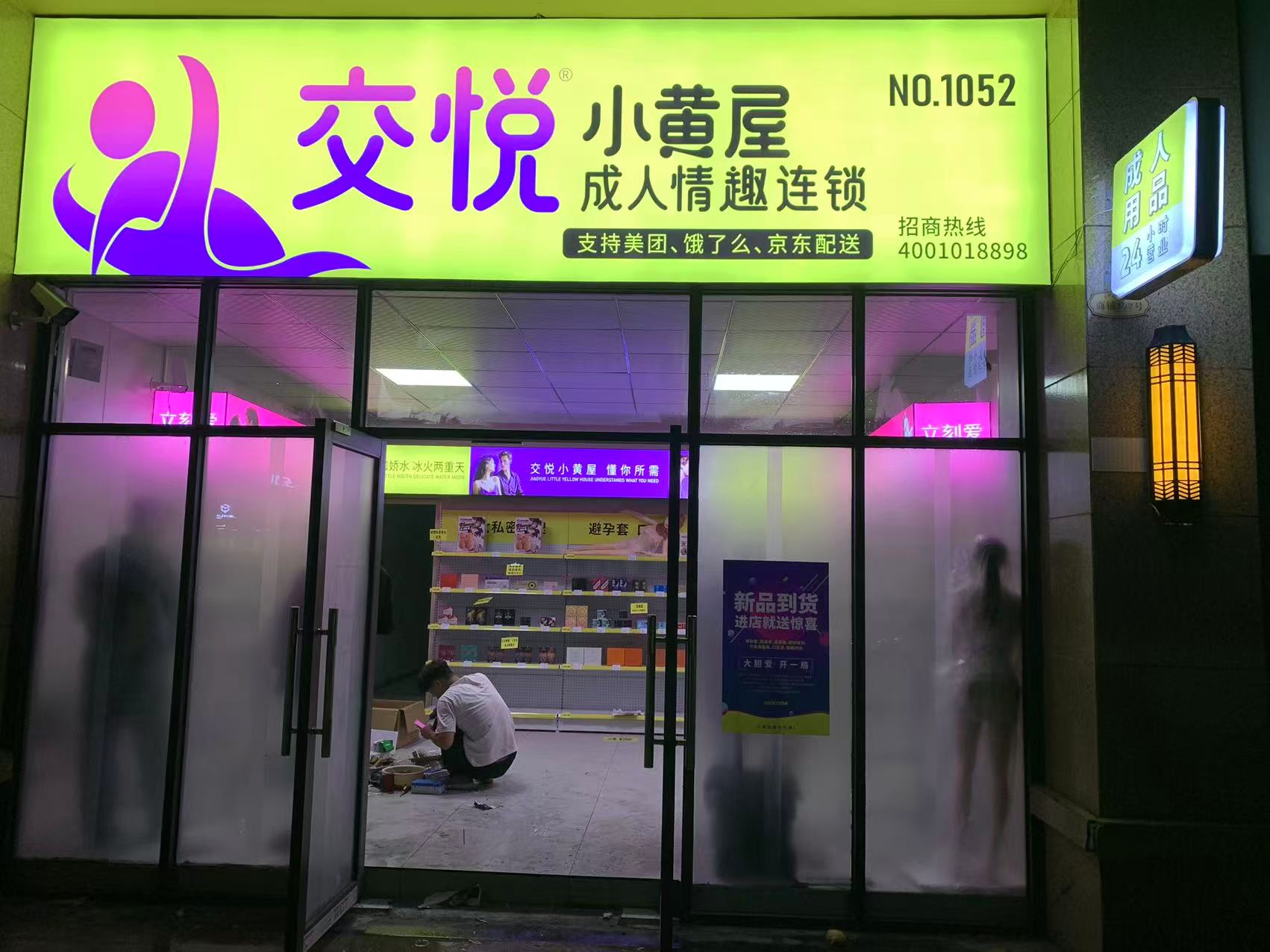 洞察成人用品市场的未来：2026传统行业的破冰契机